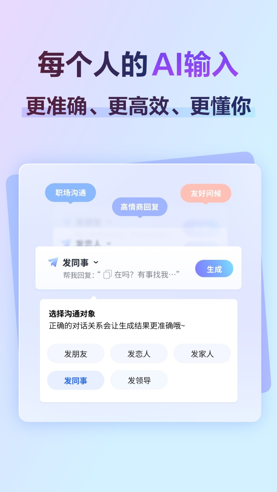 讯飞输入法电视版 V14.1.15 安卓最新版截图5
