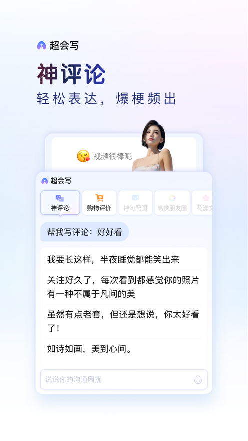 百度输入法2025最新版本 V12.10.2.11 官方安卓版截图3