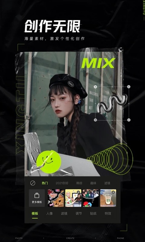 醒图最新版 V12.9.0 安卓版截图1