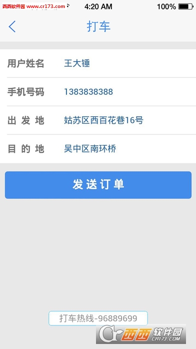 智慧昆山苹果版 V8.2