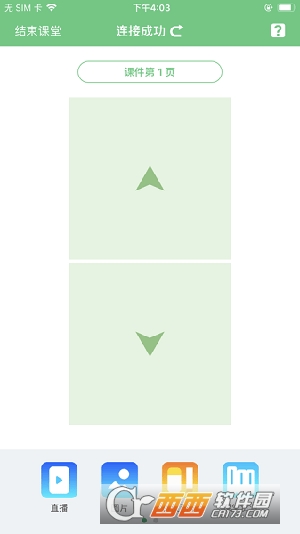 八桂教学通苹果版 3.0.3