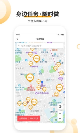 爱零工 V8.0.3 安卓版截图2