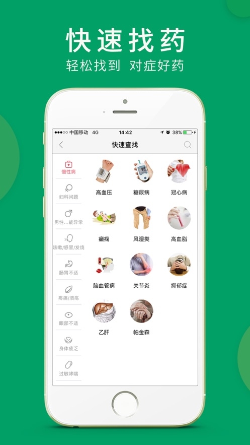 集药方舟药房软件 v1.5.1