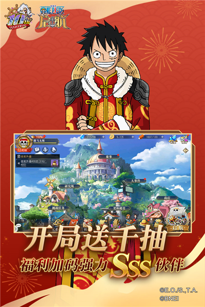 航海王启航360客户端 V35.0.0 安卓版截图3