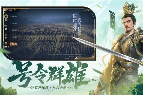 问鼎三国 V1.1.2 安卓版截图2