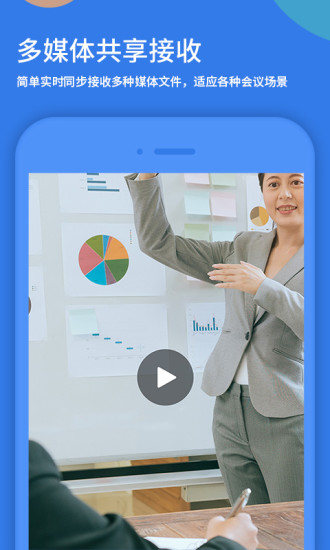 好视通云会议APP V3.42.1.18 安卓版截图3