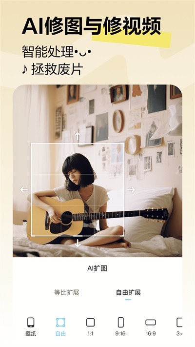 美图秀秀32位安装包 V11.17.0 安卓版截图2