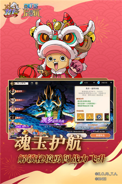 航海王启航360客户端 V35.0.0 安卓版截图1