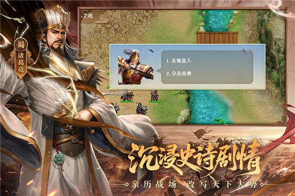 三国戏英杰传九游版 V100.18.1 安卓官方版截图5