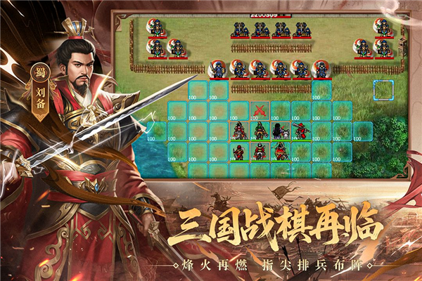 三国戏英杰传九游版 V100.18.1 安卓官方版截图3