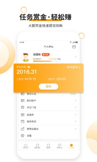 爱零工 V8.0.3 安卓版截图4