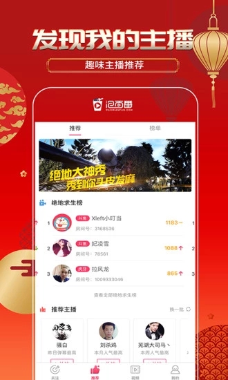 泡面番短视频截图