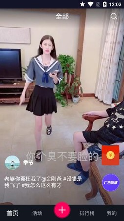 牛街视频截图