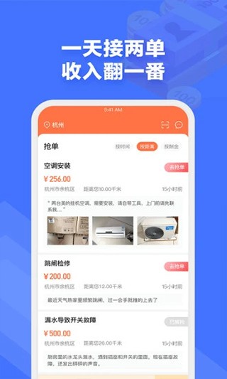 e电工 V9.28 安卓版截图4
