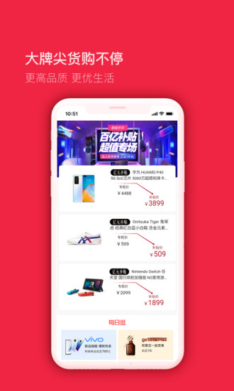 买买纷 V7.3.2 安卓版截图3