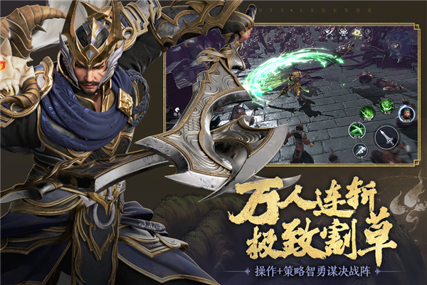 极无双2官方客户端 V1.30.600 安卓版截图4