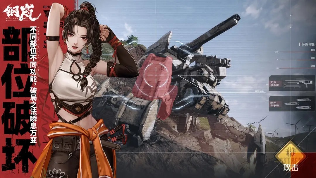 钢岚vivo版本 V2.24.0 安卓版截图2