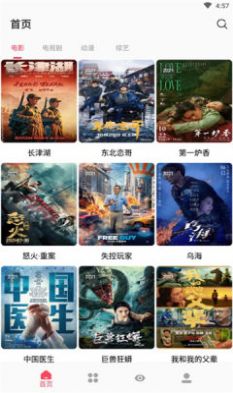 枫叶追剧1.0.8版截图