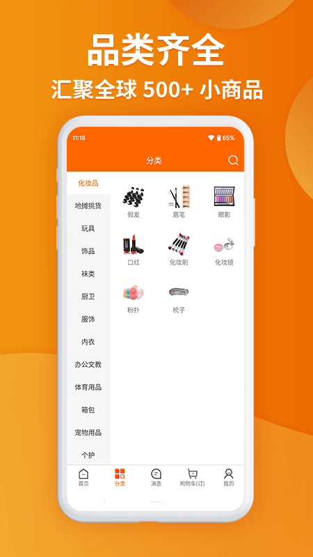 义乌购批发网 V7.4.7 安卓版截图1