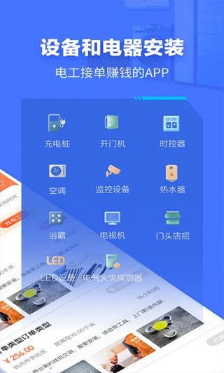 e电工 V9.28 安卓版截图1