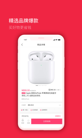 买买纷 V7.3.2 安卓版截图4