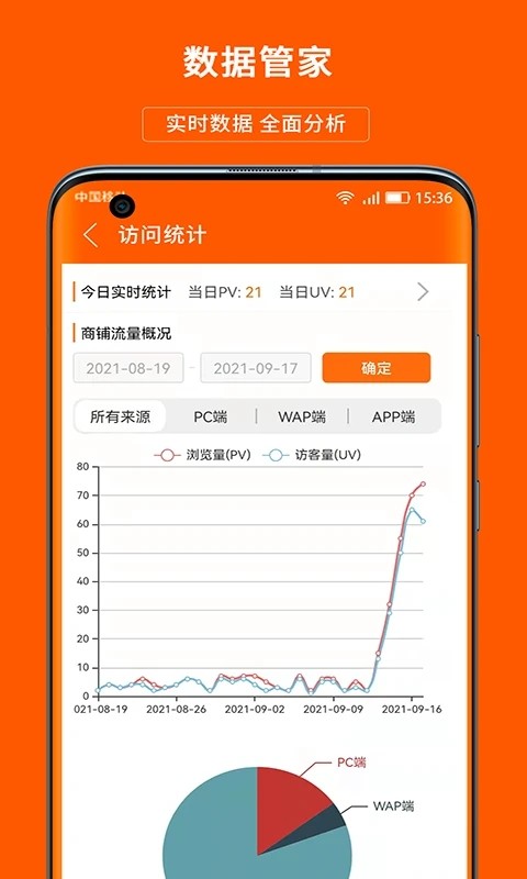 义乌购商户版 V4.0.3 安卓版截图2