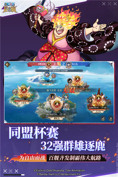 航海王启航正式服 V35.0.0 安卓版截图4