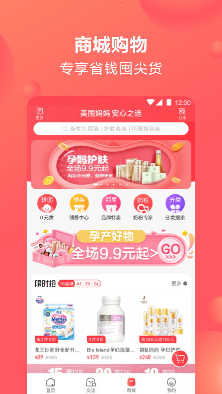 宝宝树孕育APP V9.93.0 安卓版截图3