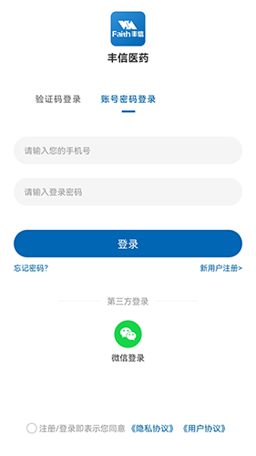 丰信牙科 V2.7.9 安卓版截图4