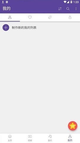 kmplayer安卓播放器截图