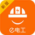 e电工APP