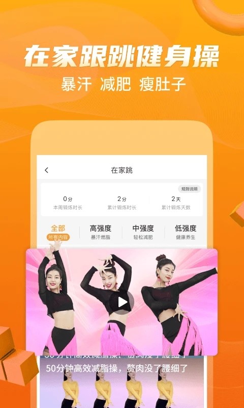 糖豆广场舞app V8.5.8 安卓版截图2