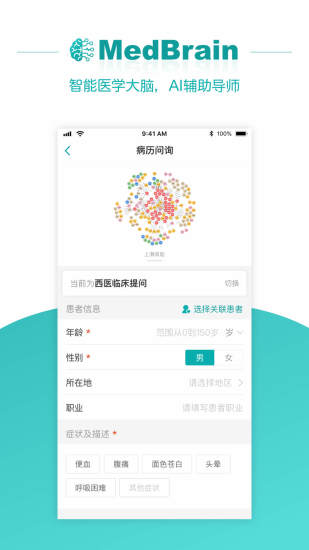 大专家医生版 V10.0.11 安卓版截图2