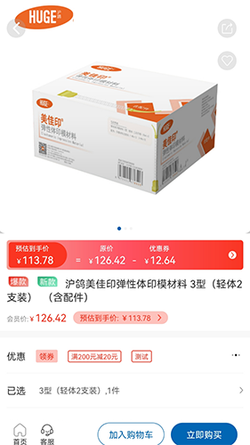 丰信牙科 V2.7.9 安卓版截图2