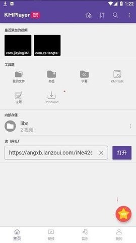 kmplayer安卓播放器截图