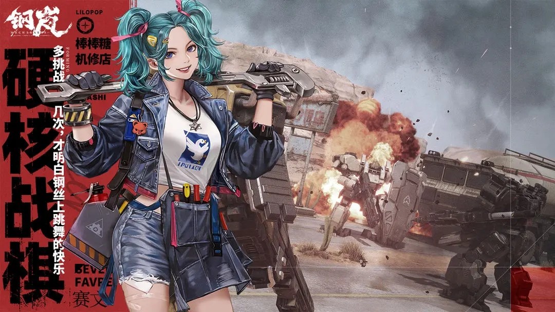 钢岚vivo版本 V2.24.0 安卓版截图1