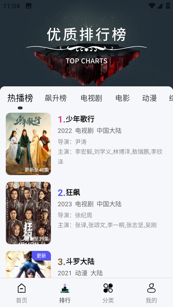 风铃视频去广告版截图