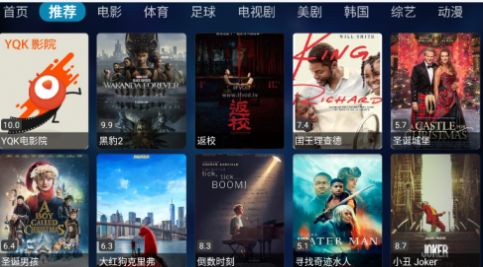 梅林影视去广告版截图