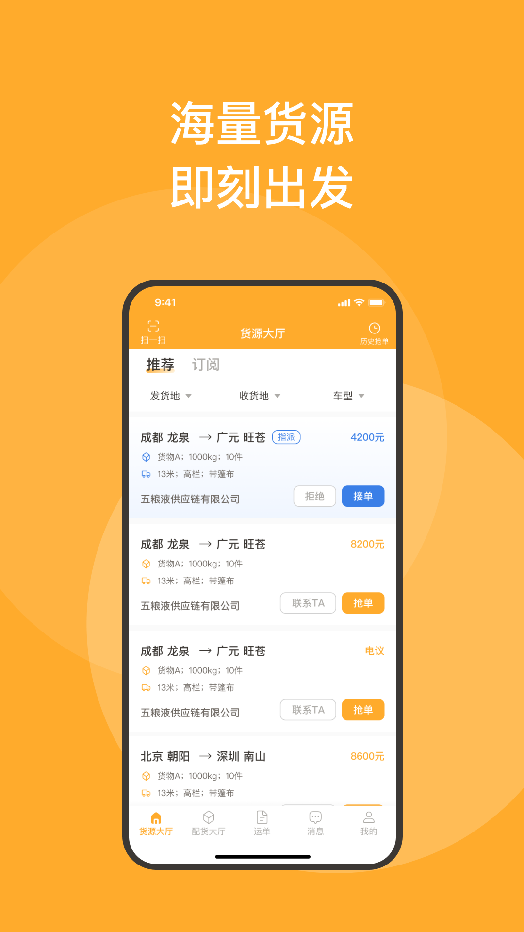 新赤湾司机版 V1.11.25+124.sha.b50a1a24 安卓版截图3