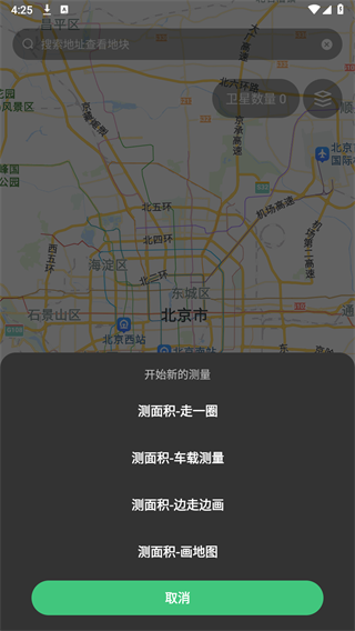 免费测亩仪app V1.0.6 安卓版截图3