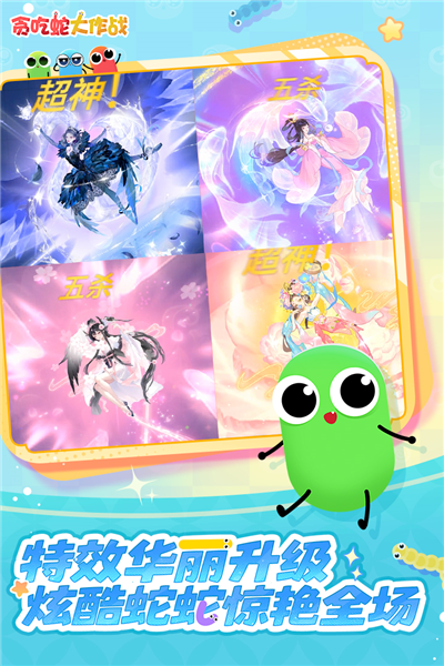 贪吃蛇大作战华为版 V5.35.0 安卓最新版截图5