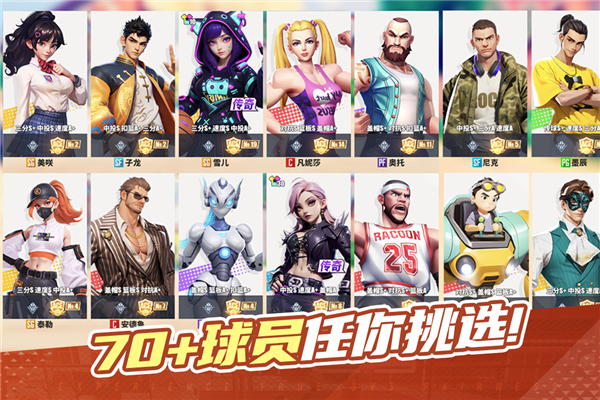 街球艺术小米版 V2.3.31 安卓版截图5