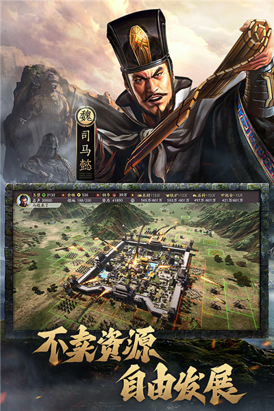 三国志战略版手游2025版本 V2070.1564 安卓版截图3