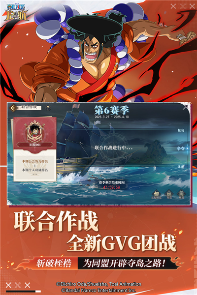 航海王启航正式服 V35.0.0 安卓版截图2
