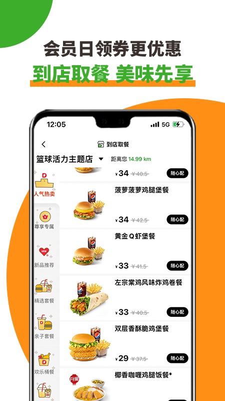 德克士客户端 V1.9.25 安卓版截图2