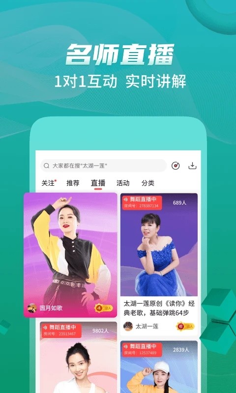 糖豆广场舞app V8.5.8 安卓版截图4
