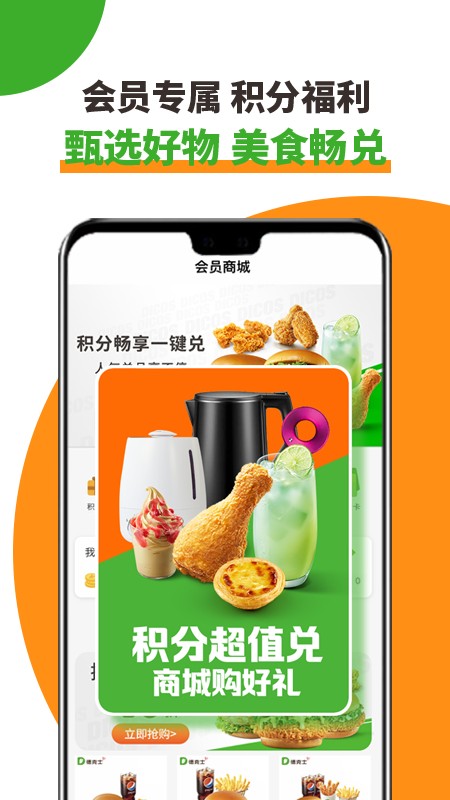 德克士客户端 V1.9.25 安卓版截图4