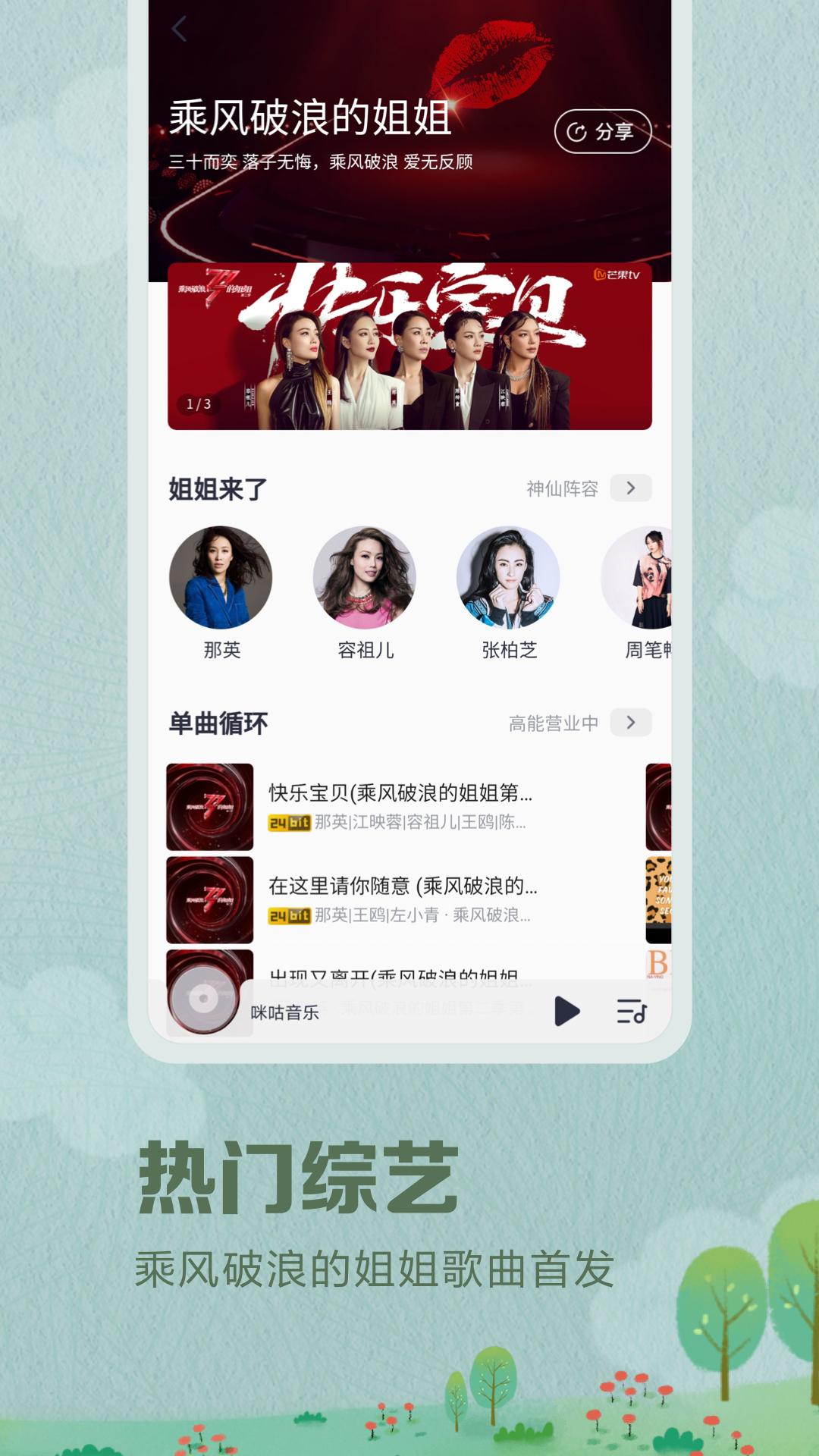 咪咕音乐播放器 V7.50.0 安卓最新版截图1