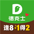 德克士APP