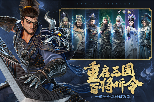 极无双2官方客户端 V1.30.600 安卓版截图2